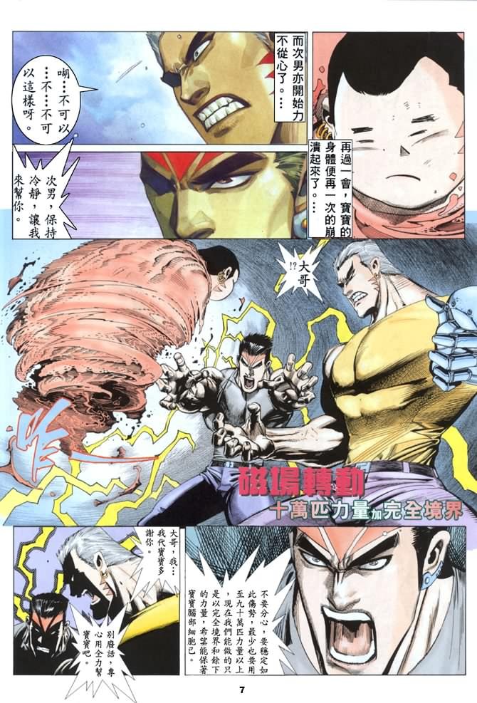 第20话