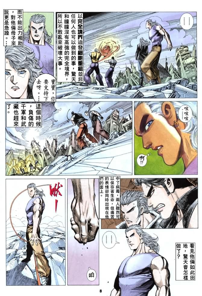 第20话