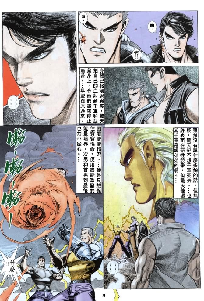 第20话