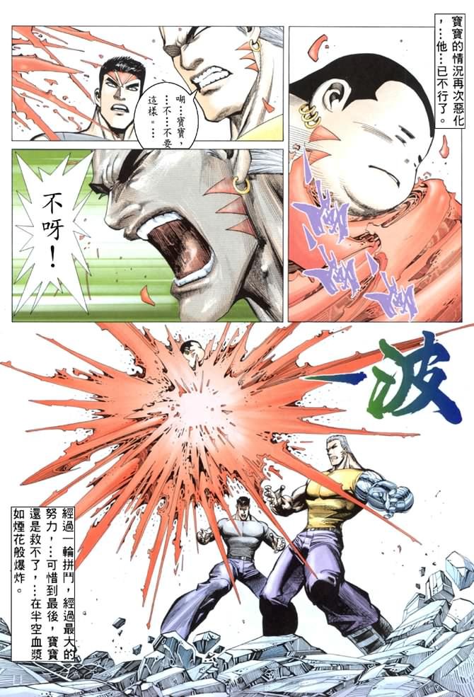 第20话