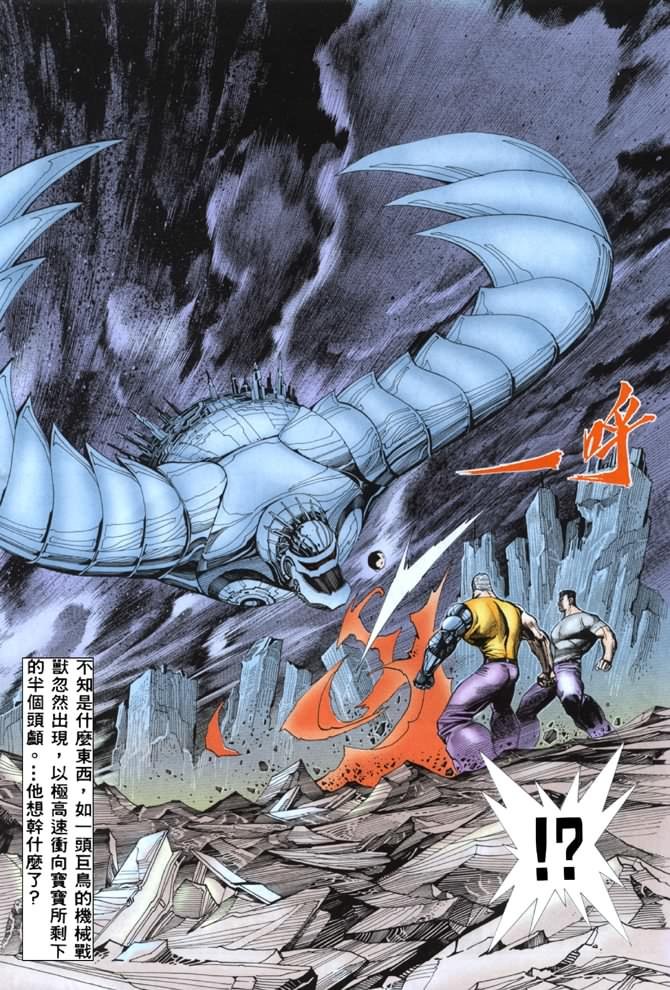 第20话