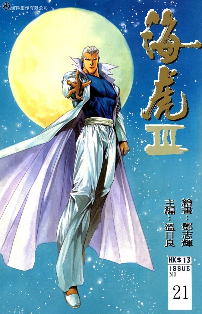 第21话