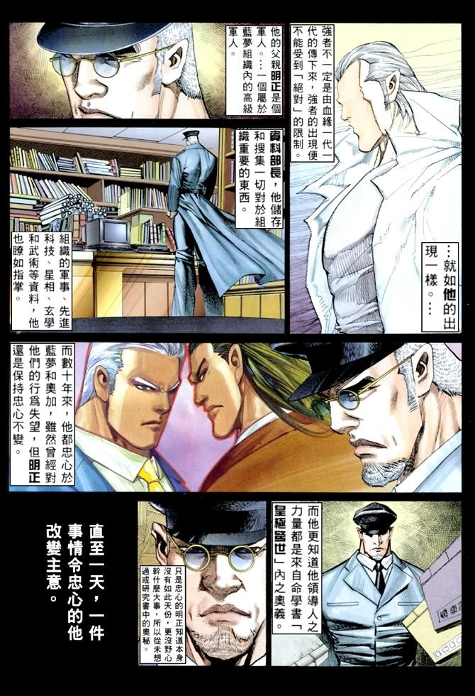第21话