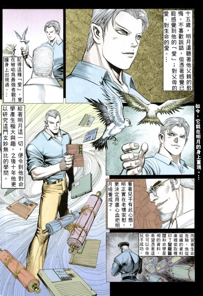 第21话