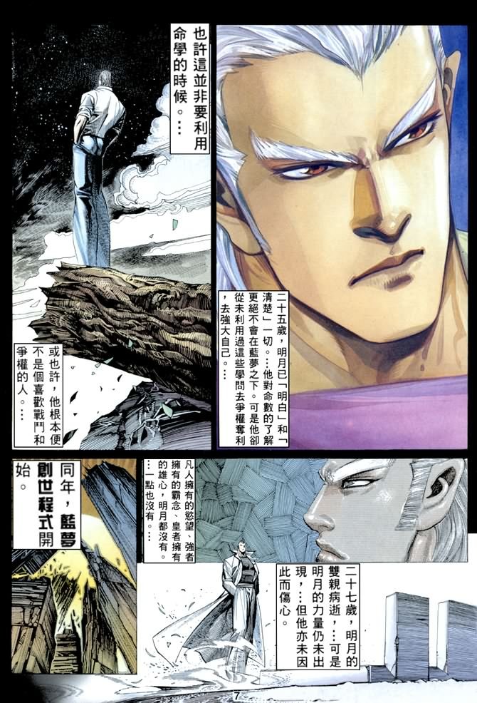 第21话