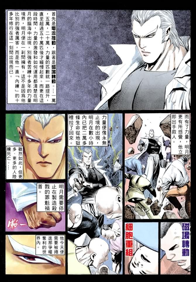 第21话