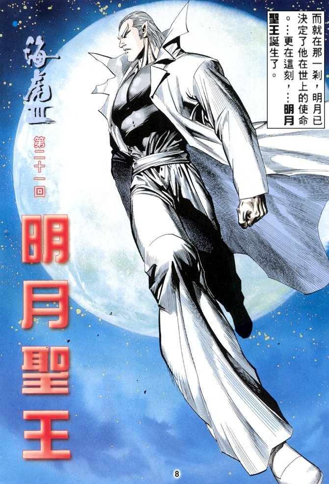第21话