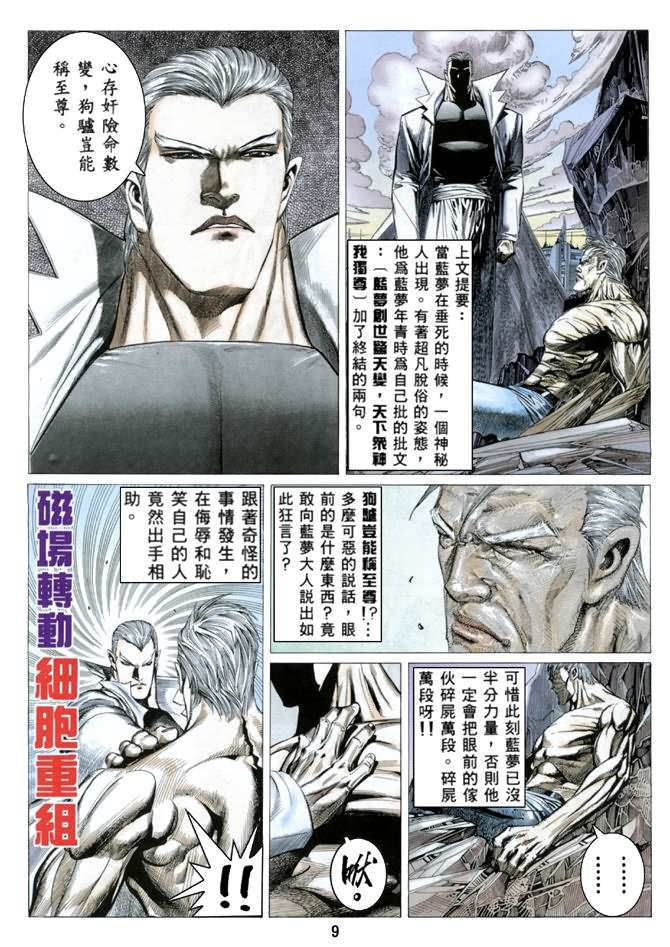 第21话