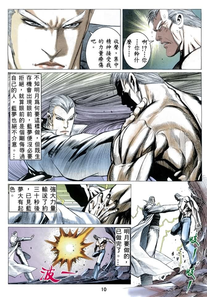 第21话