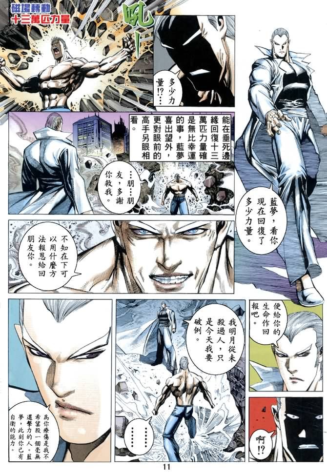 第21话