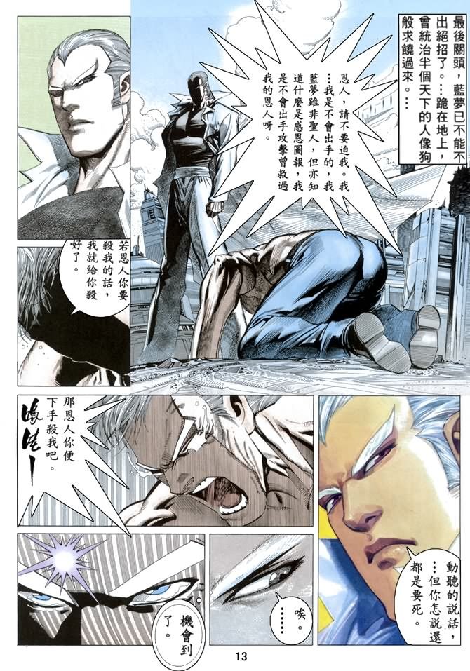 第21话