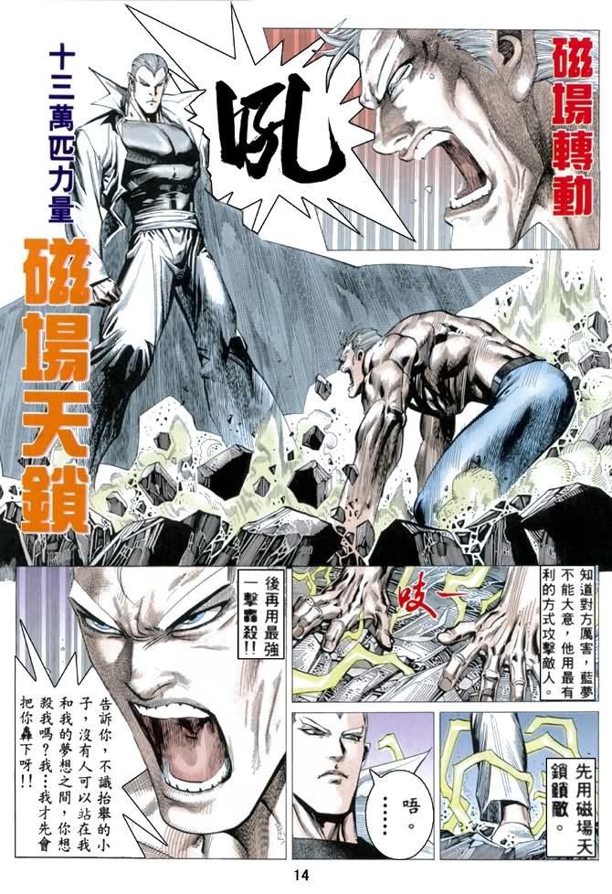 第21话