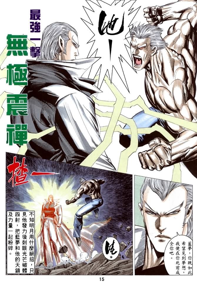 第21话