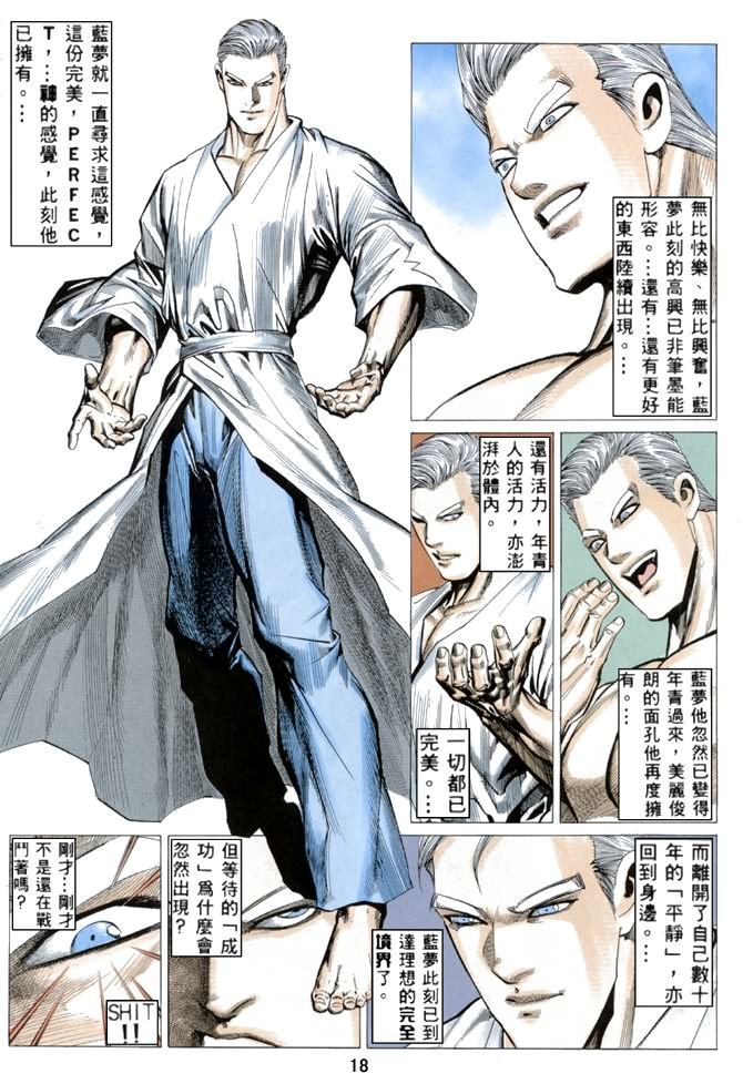 第21话