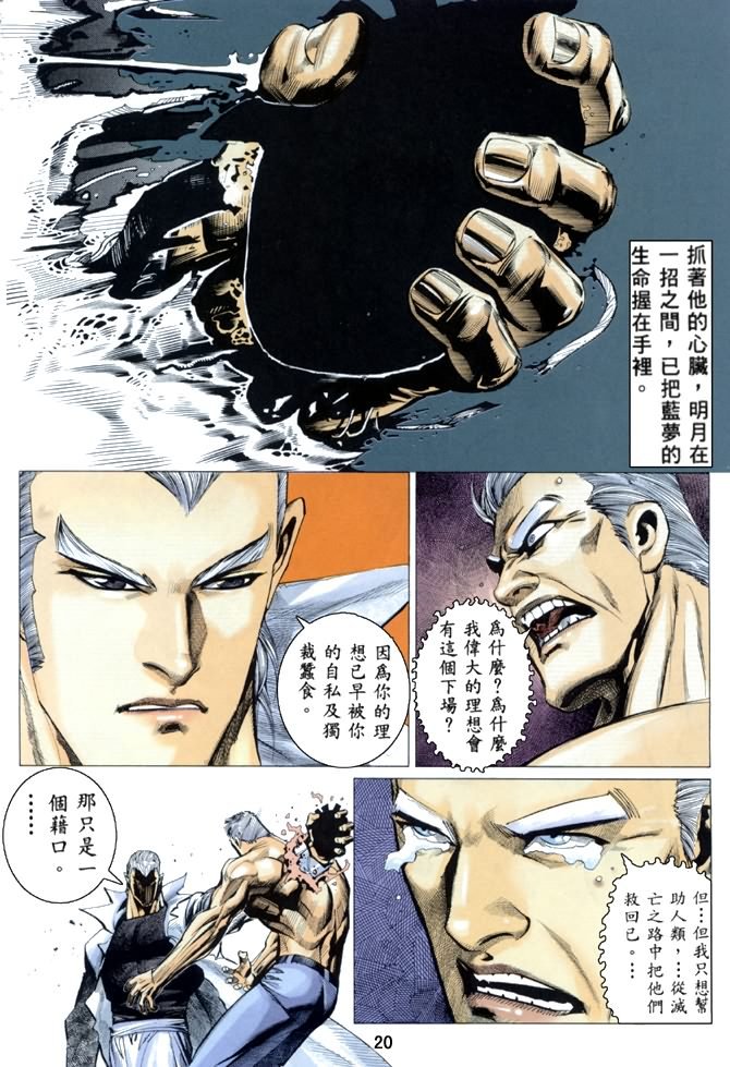 第21话