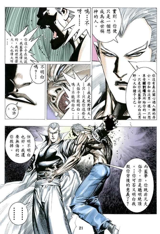 第21话