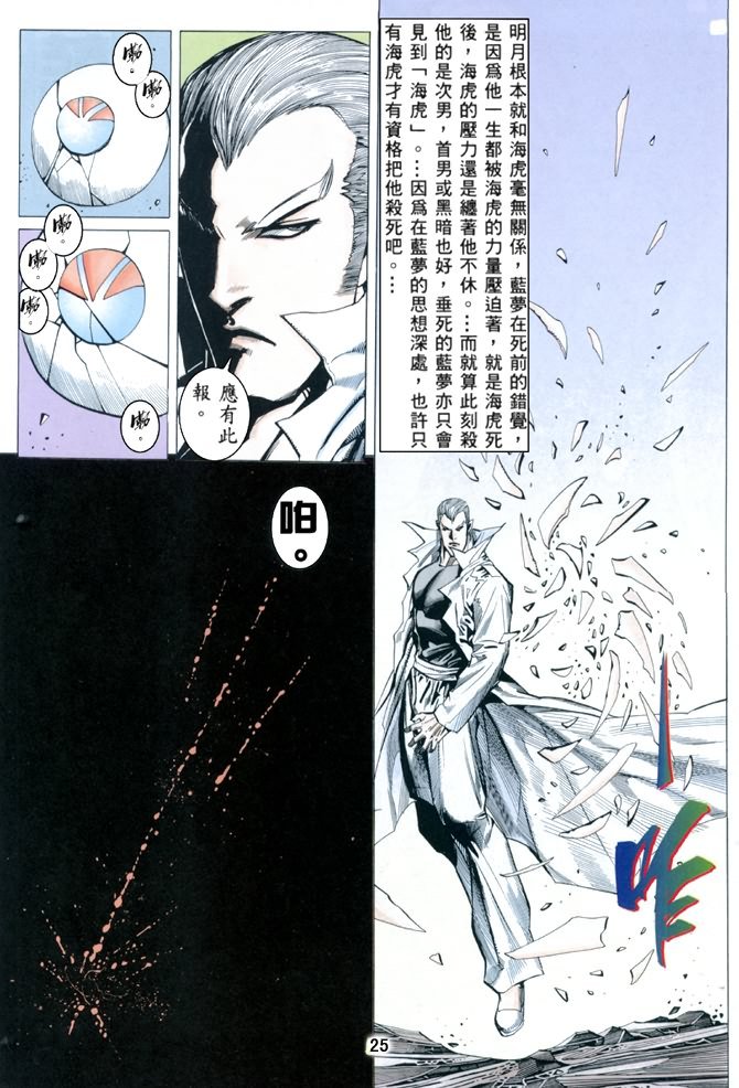 第21话