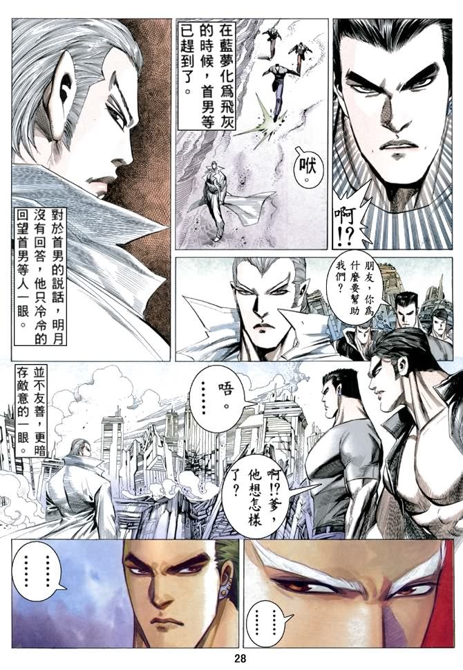 第21话