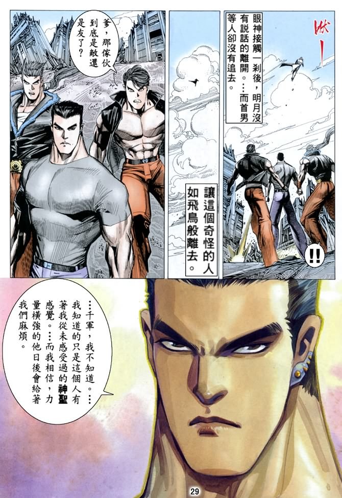 第21话