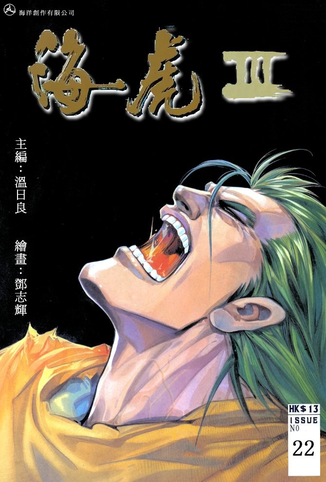 第22话