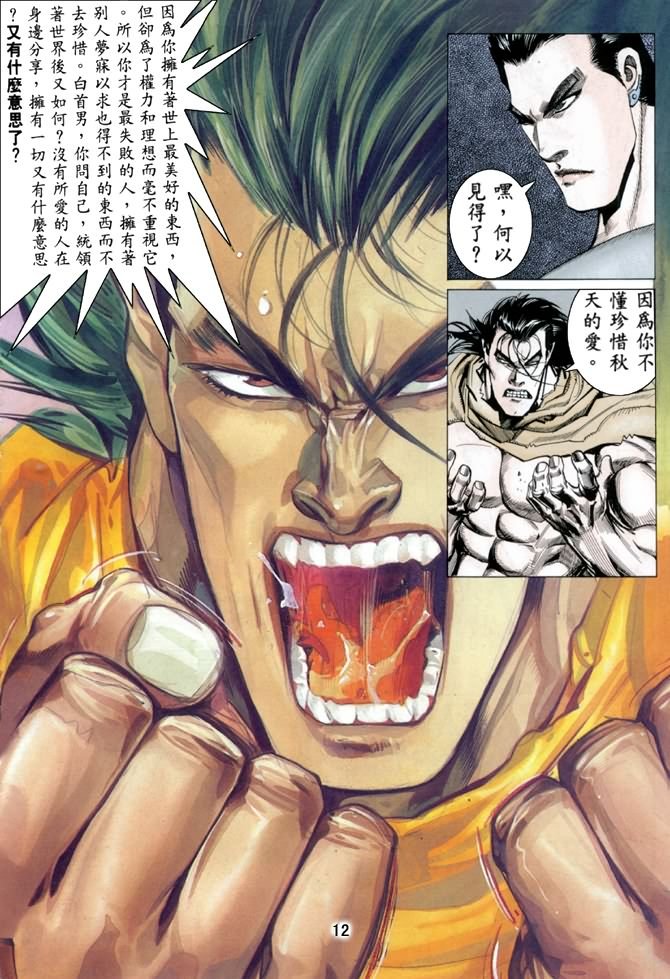 第22话
