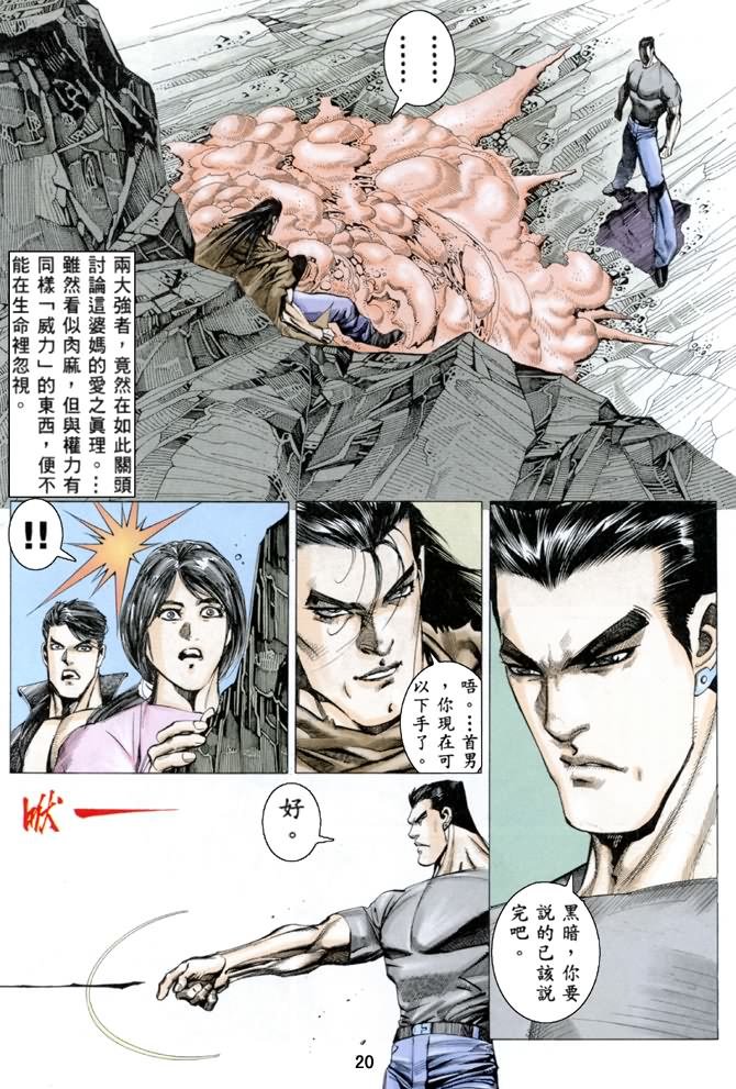 第22话