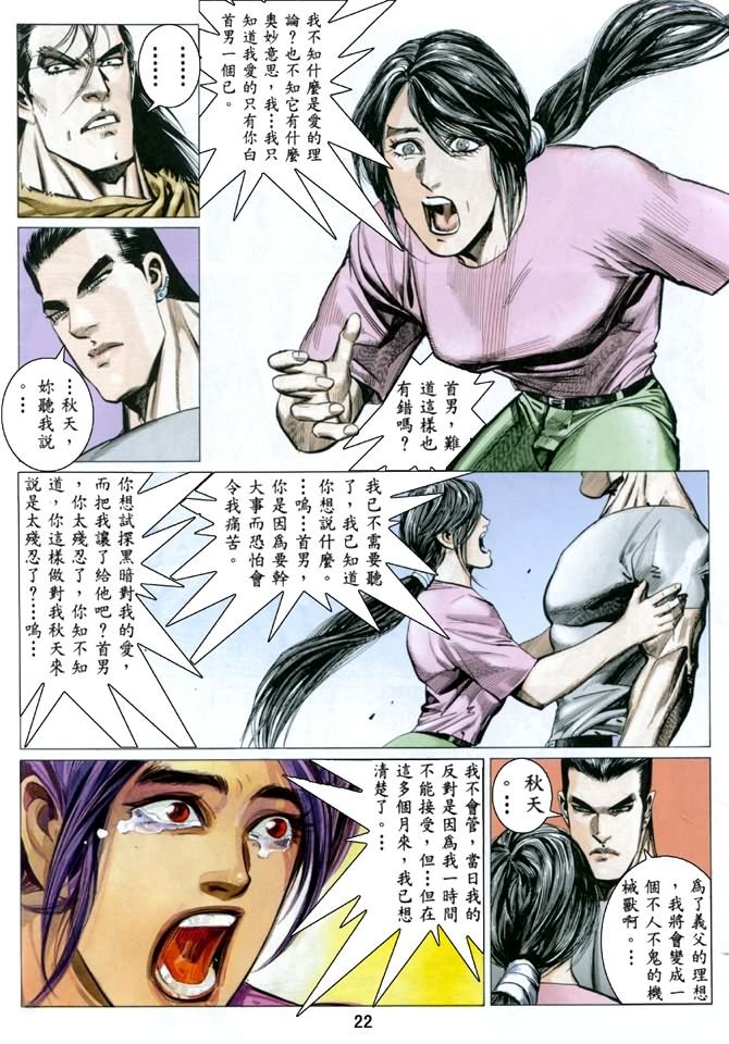 第22话