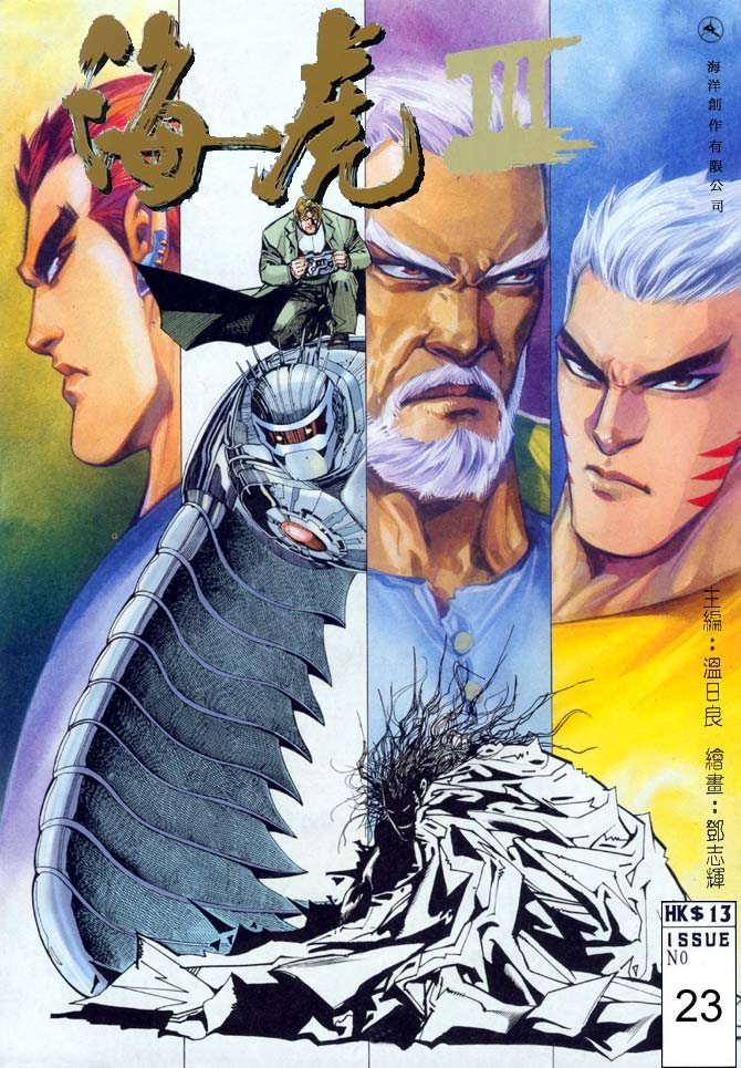 第23话