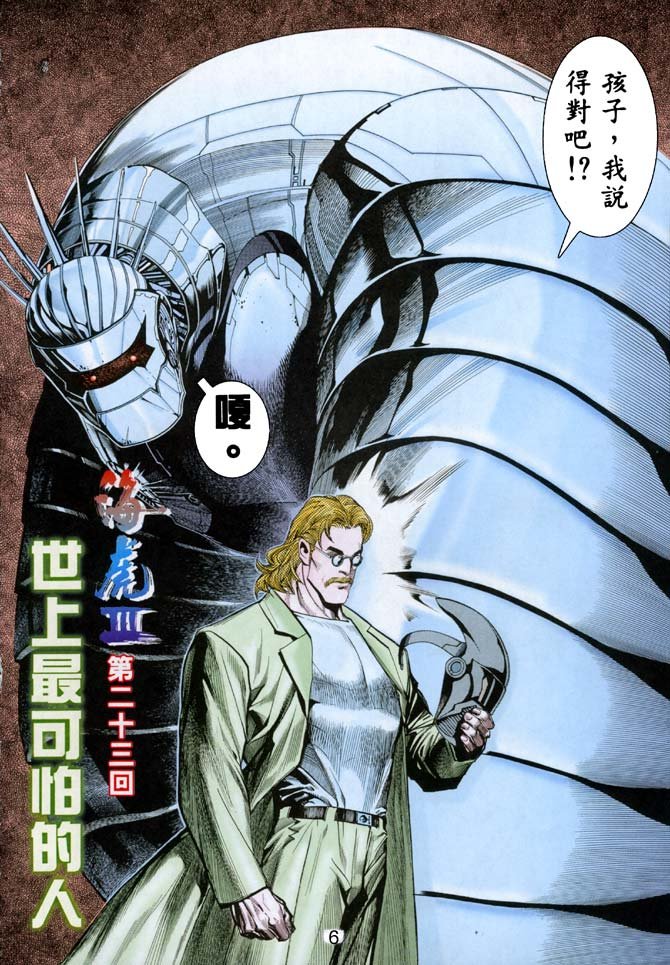第23话