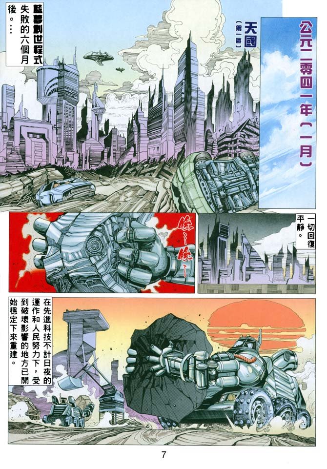 第23话