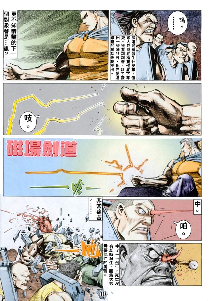 第23话