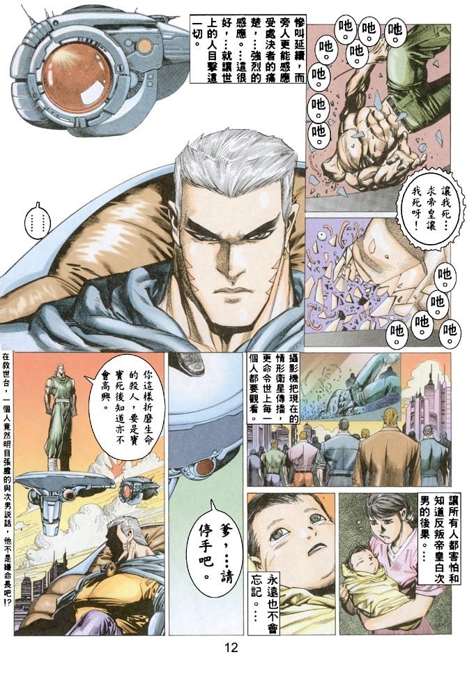 第23话