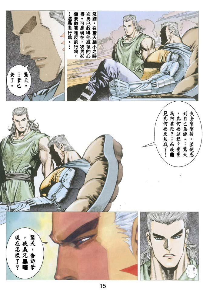第23话