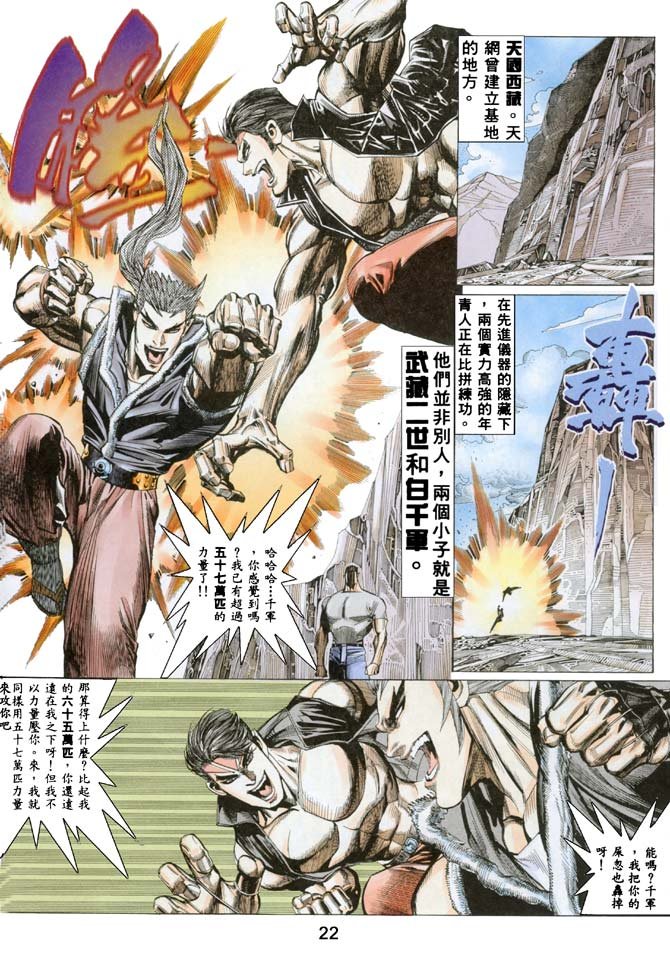 第23话