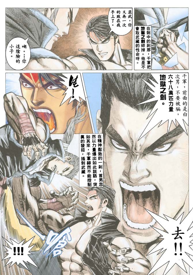 第23话