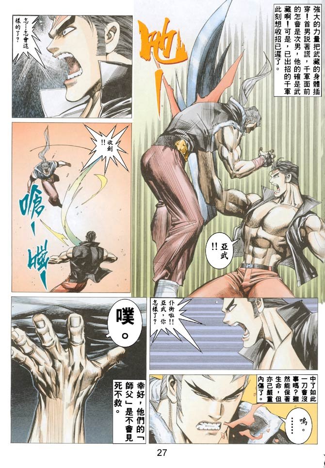 第23话