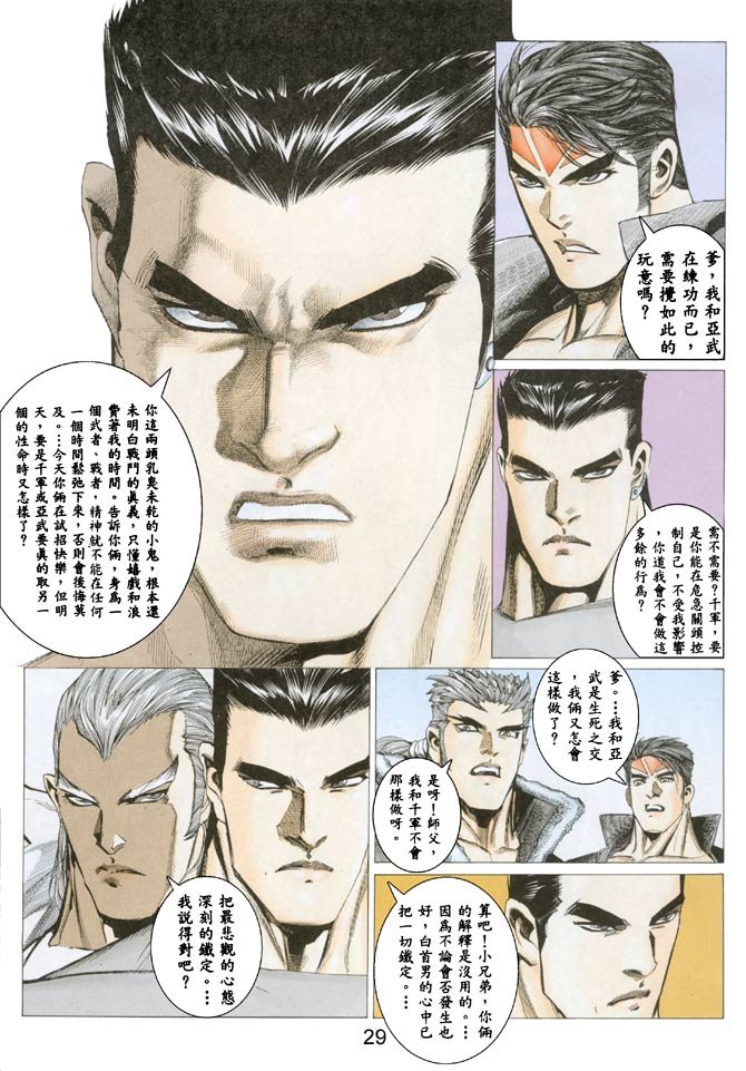 第23话