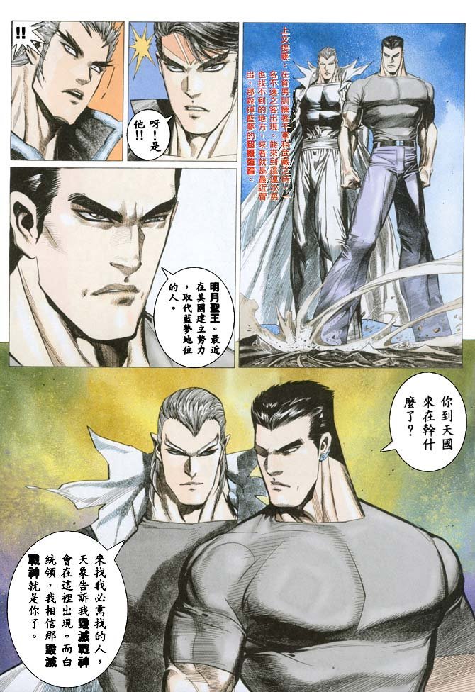 第24话