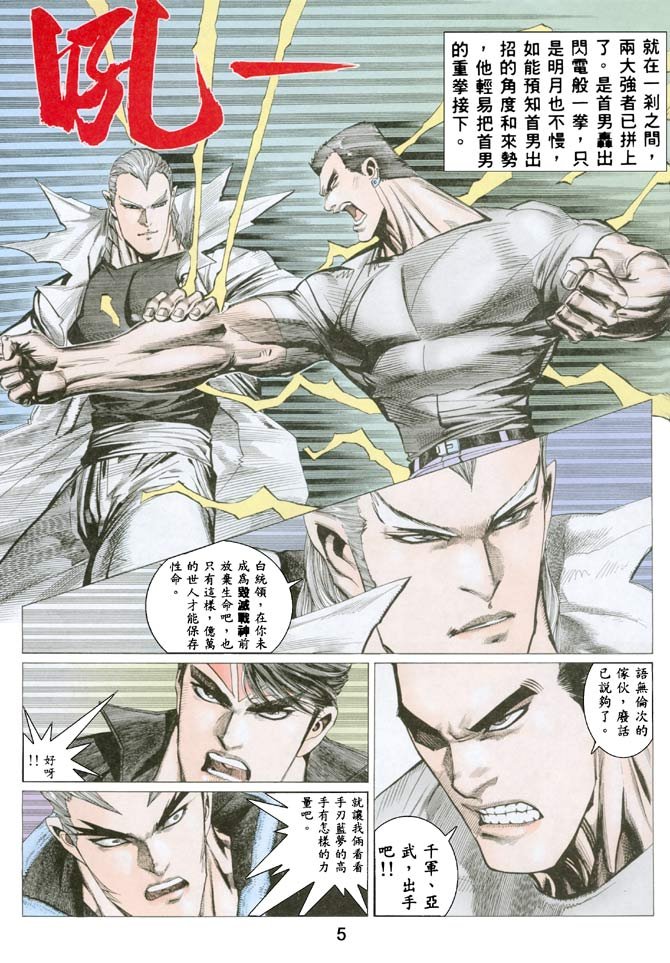 第24话