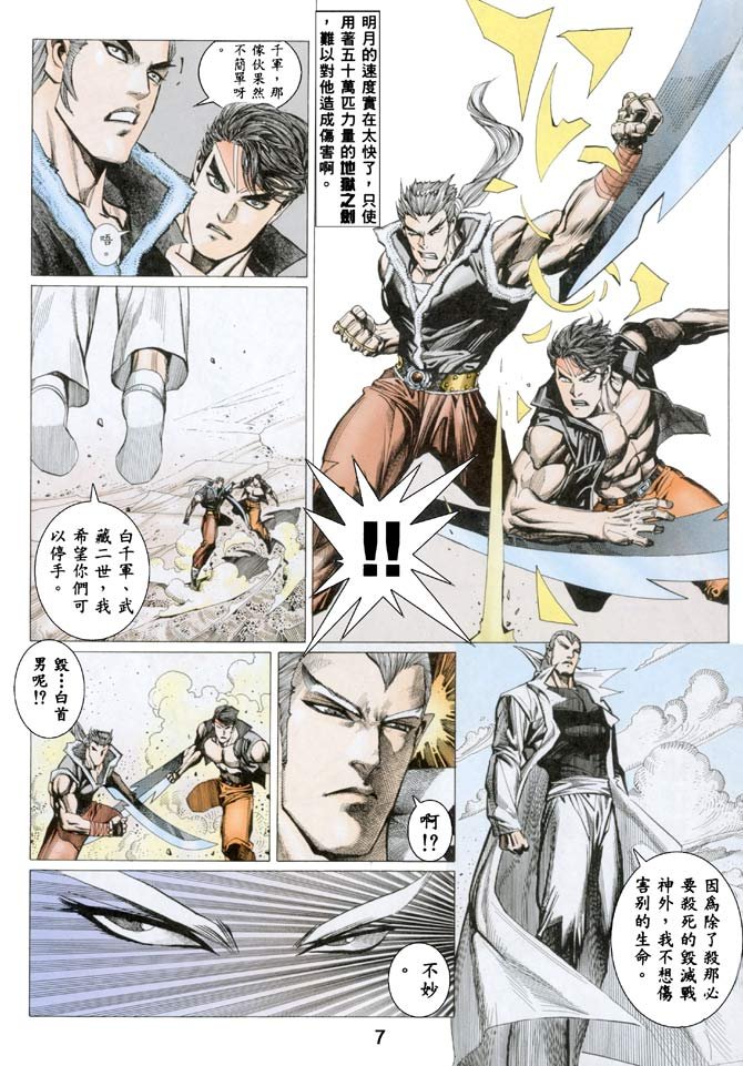 第24话