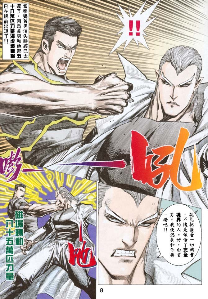 第24话