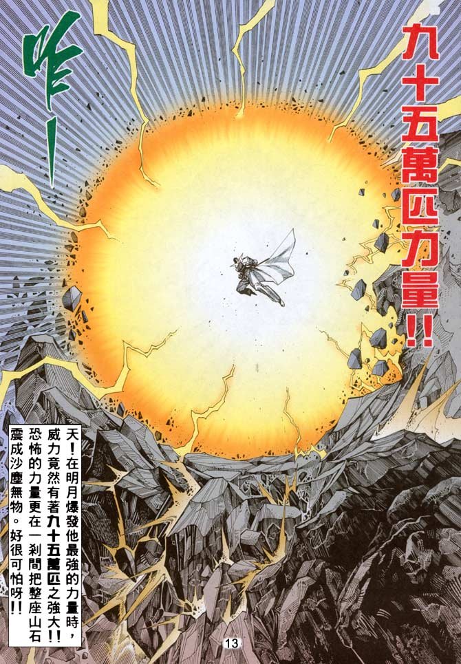 第24话