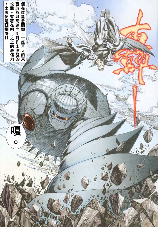 第24话