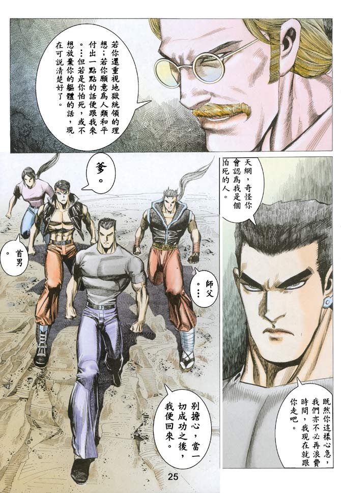 第24话