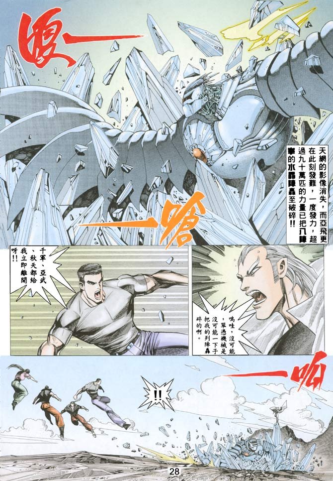 第24话