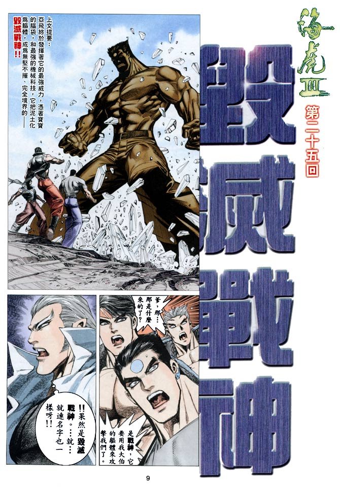 第25话