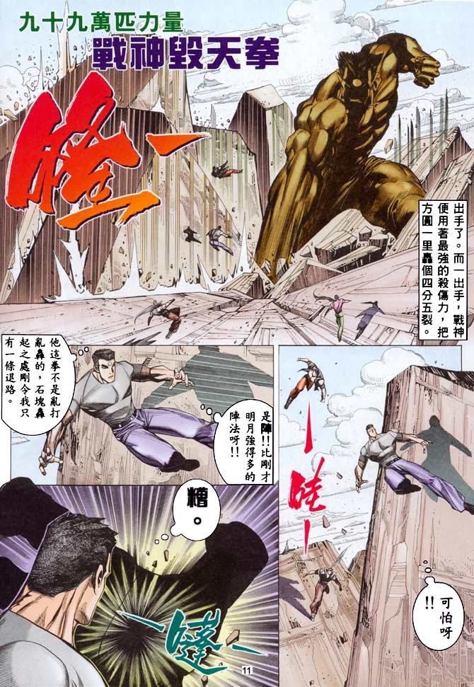 第25话