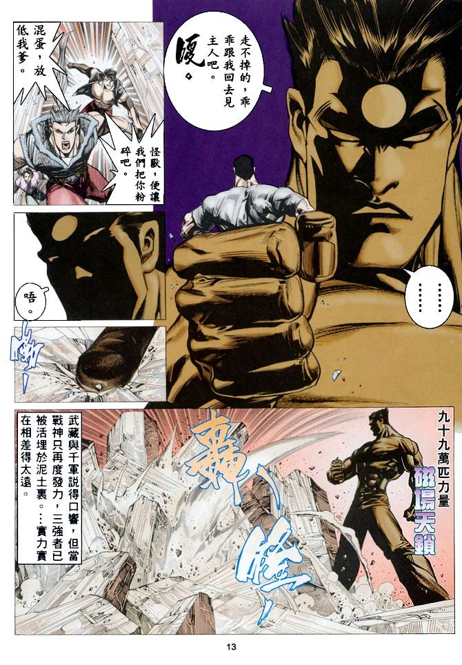 第25话