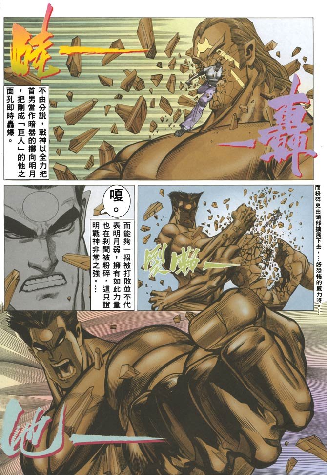 第25话