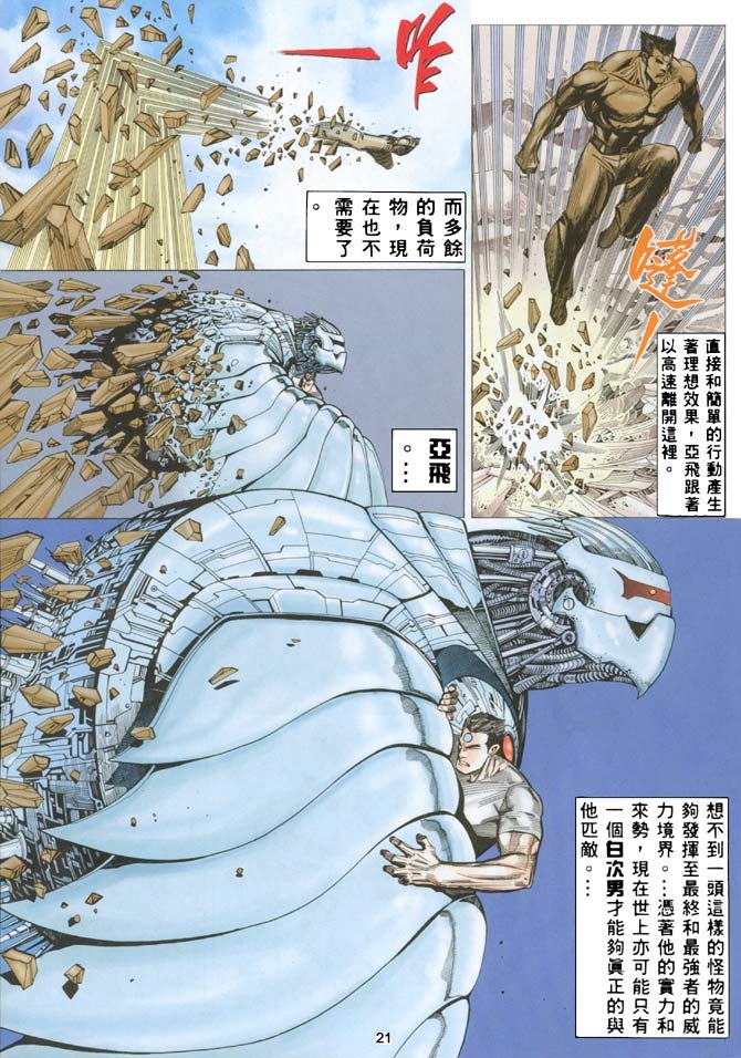 第25话